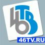 Трудности в доступе читателей к порталу 46 ТВ наконец-то преодолены