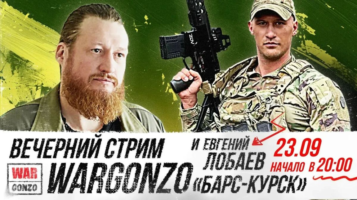 WarGonzo: Мы начинаем наш стрим с Семёном Пеговым и Евгением Лобаевым из «БАРСК-Курск»!