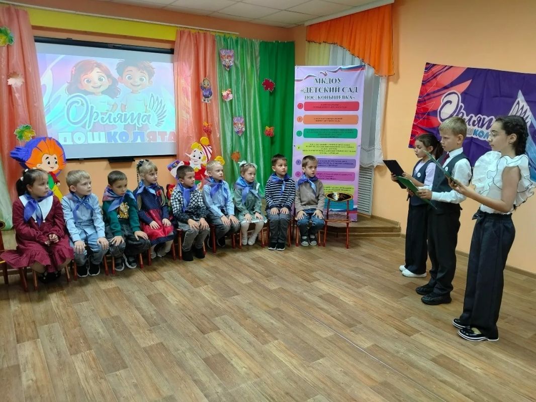 В детском саду Конышевки прошел по-настоящему теплый и запоминающийся день! К малышам в гости пришли активисты «Орлят России» из местной школы вместе со своим наставником Е. А. Костиной