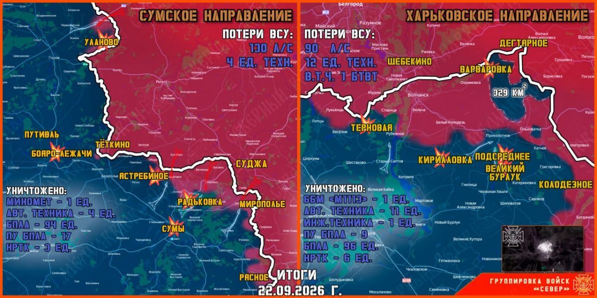 ВСУ перебрасывают на курско-сумской фронт тыловые части из Чернигова
