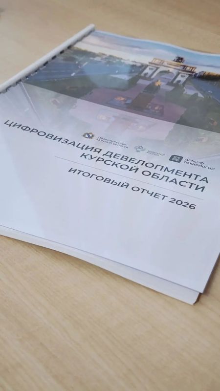 Сегодня в Курске состоялась стратегическая сессия Правительства Курской области и ДОМ.РФ для застройщиков и подрядчиков (ИЖС и МКД) Курской области «Развитие жилищного строительства в Курской области»