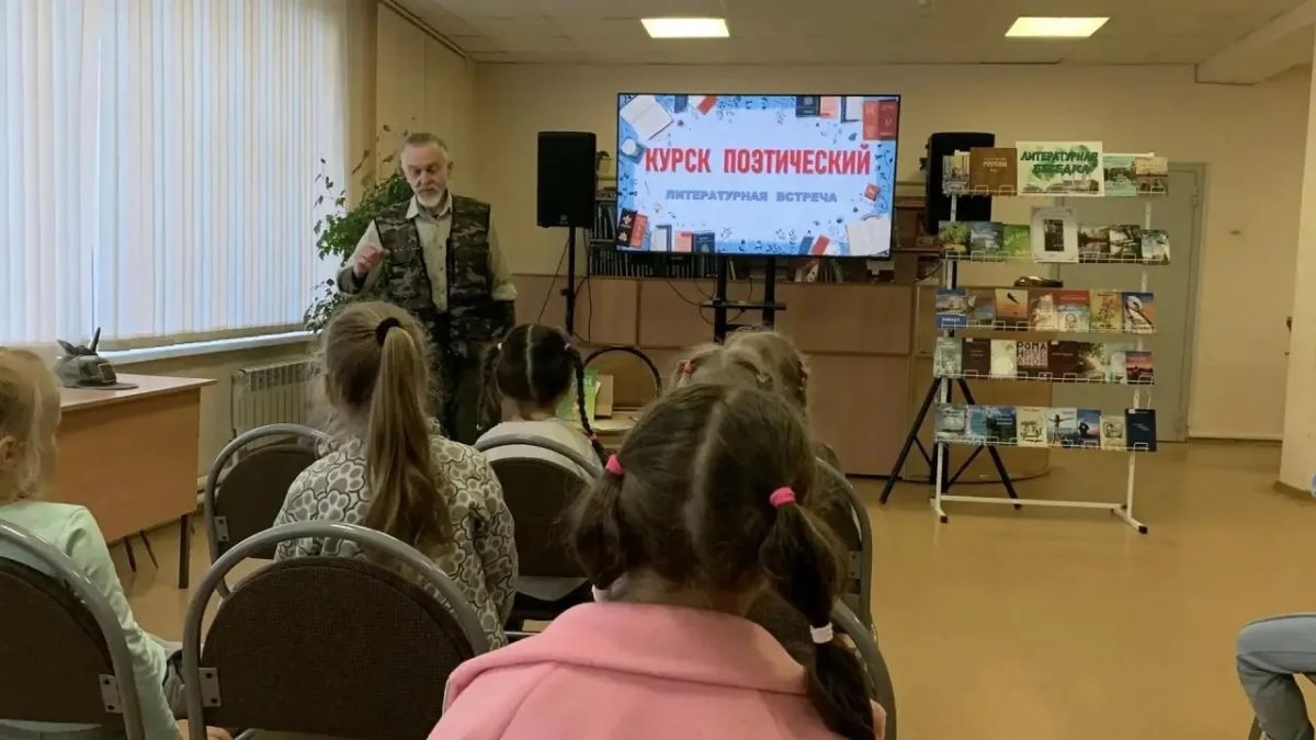 Для воспитанников детского сада № 135 организовали литературное мероприятие «Курск поэтический»