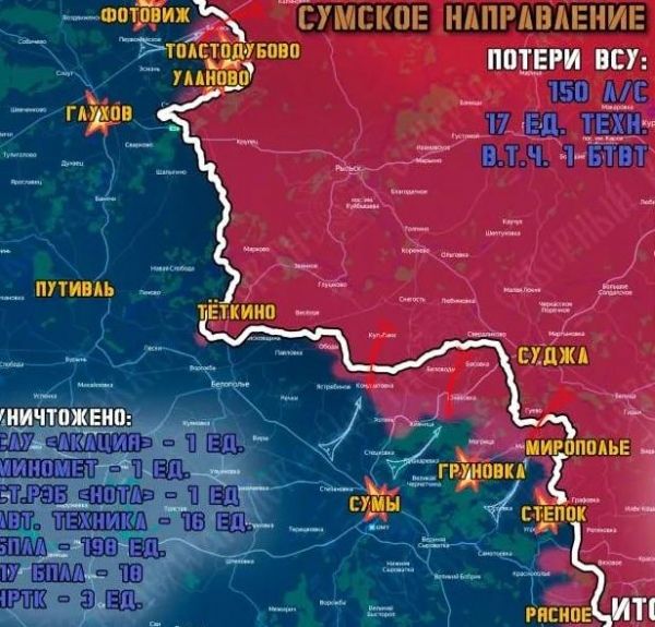 Военные сообщают о ситуации у границ Курской области на 24 сентября