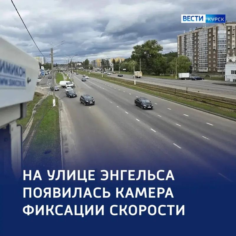 Движение — под контролем: в Курске установили новую камеру на дороге