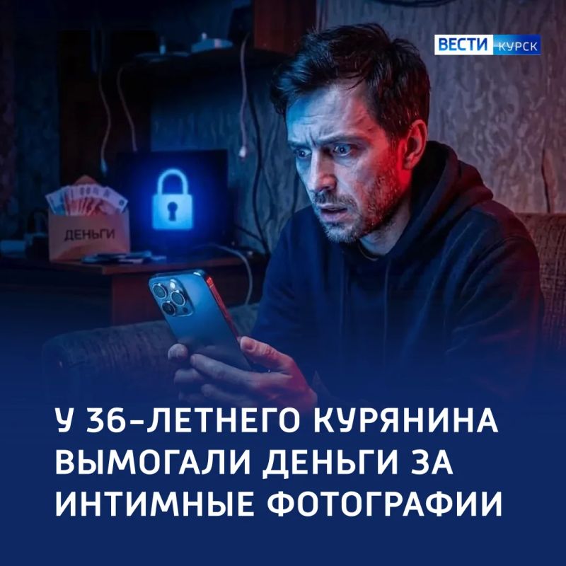 Тайное стало явным — и платным: житель Железногорска отдал вымогательнице 29 тысяч рублей