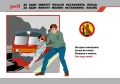 Продолжаем информировать граждан о важных мерах безопасности на железной дороге!