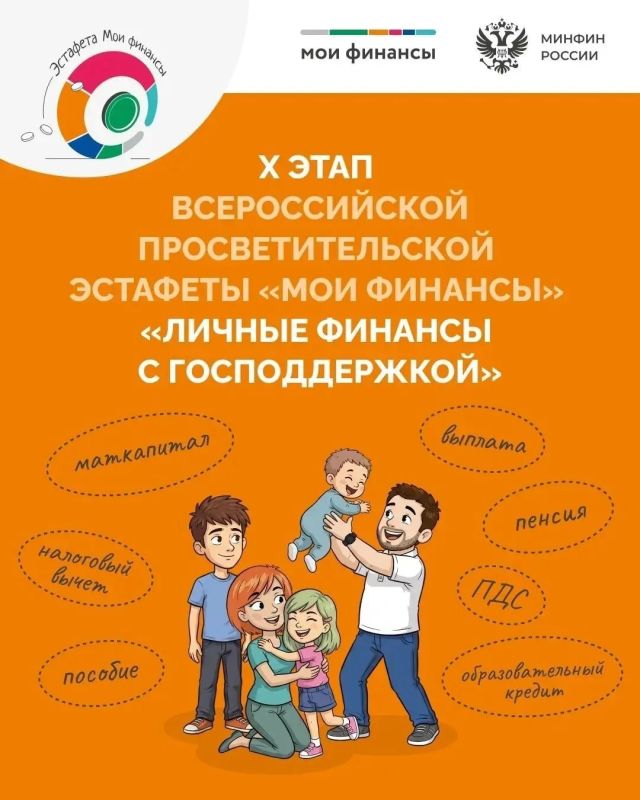 Жители Фатежского района могут принять участие в X этапе Всероссийской эстафеты «Мои финансы»