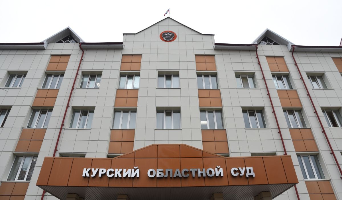 В Курском областном суде кандидат успешно сдал экзамен на должность судьи