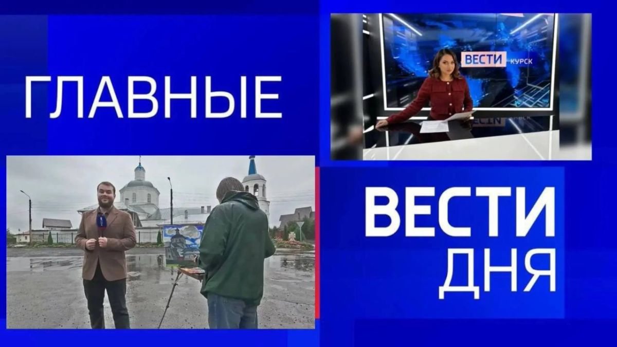 11111Главные новости 24 сентября: