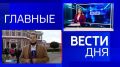 11111Главные новости 25 сентября: