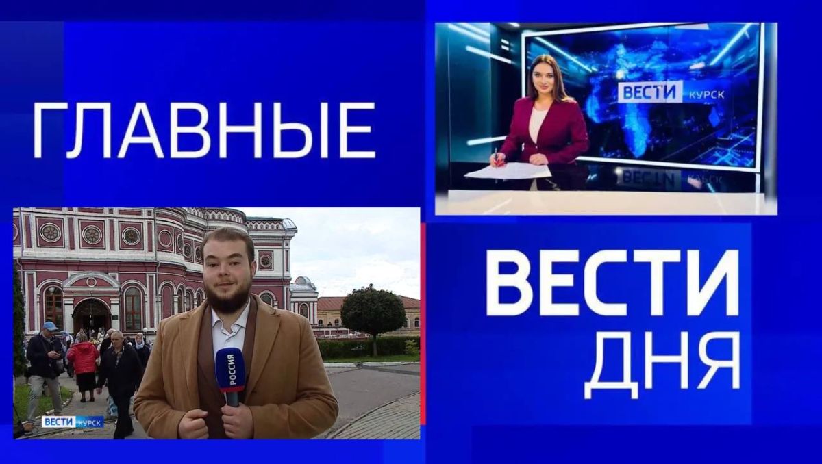 11111Главные новости 25 сентября: