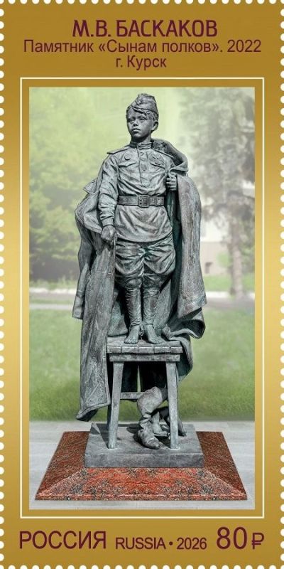 В Курске прошла церемония гашения 4-х марок с изображением местных скульптур