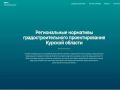 В Курской области запущен интернет-портал, где жители могут поделиться своим мнением о развитии населенных пунктов региона