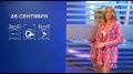 Прогноз погоды на 26 сентября