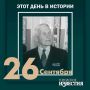 #этот_день_в_истории. Архитектор Олег Левитский (1915) работал в Курском управлении главного архитектора города, главного архитектора в Орле