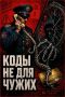 Золотые домофоны: курянку обманули аферисты под предлогом замены ключей