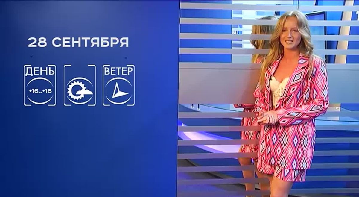 Прогноз погоды на 28 сентября