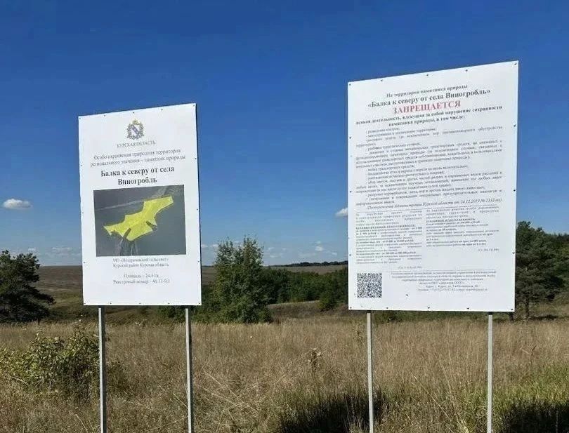 На границах двух заповедных мест в Курском районе поставили знаки — информационные и предупреждающие