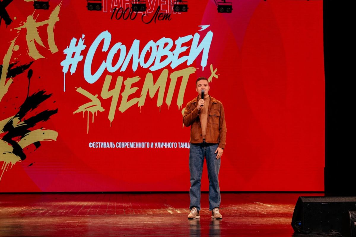 В Курске впервые прошёл «#СоловейЧемп» — фестиваль современного и уличного танца