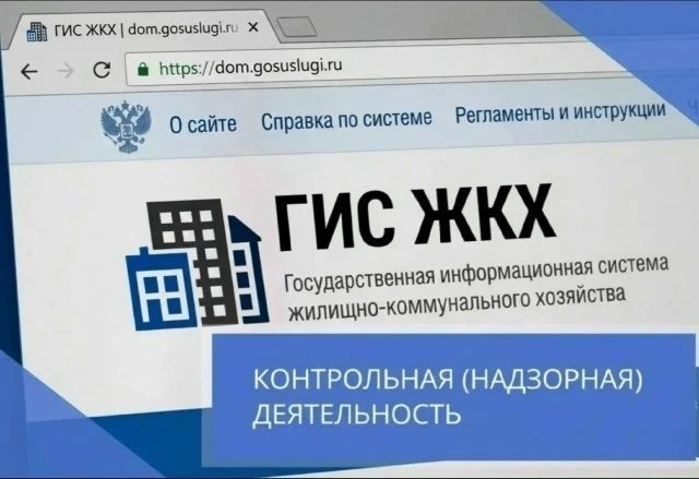 Государственной жилищной инспекцией Курской области проведено две внеплановых документарных проверки в отношении ООО «ЛИДЕР+» в части соблюдения обществом требований к размещению информации в ГИС ЖКХ, установленных приказом...