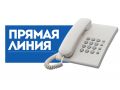 В УФСИН России по Курской области состоится прямая линия с населением