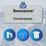 Вниманию железногорцев!. 29 сентября по заявке ООО "Коммунальщик" в связи с устранением утечки по улице Курская д. 17 (общежитие), сотрудниками МУП "Горводоканал" будет отключено холодное водоснабжение с 09:30 до завершения...