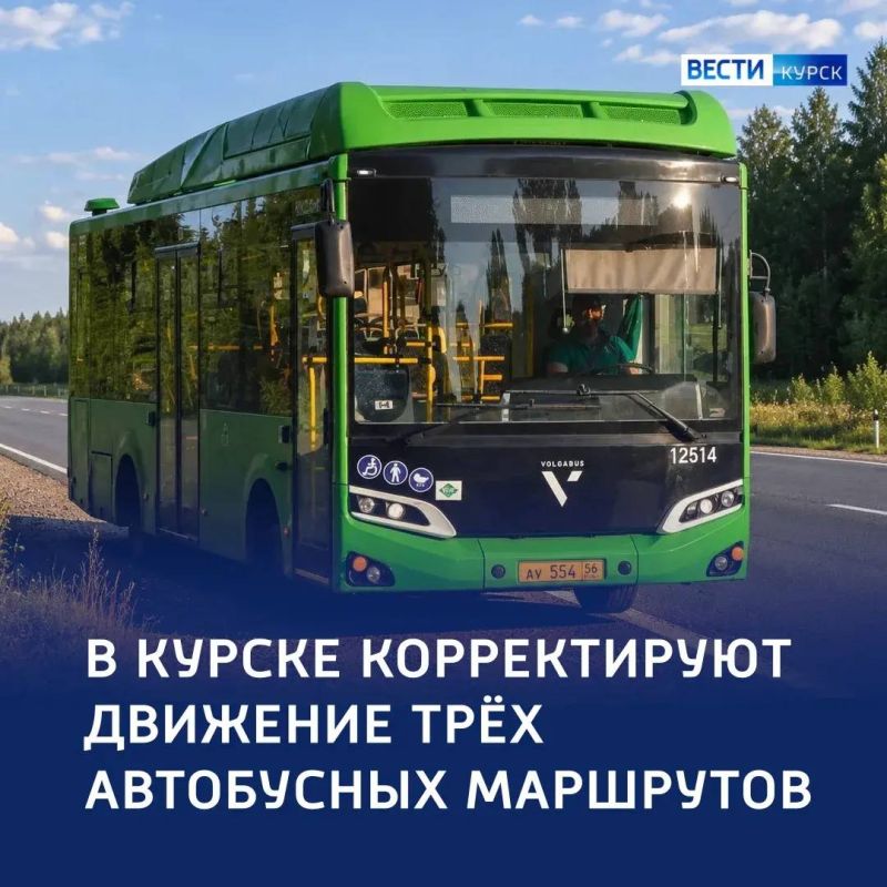 123Автобусы меняют курс: новые маршруты 26п, 44г и 75м