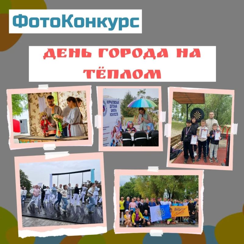 Приглашаем принять участие в ОНЛАЙН фотоконкурсе, который пройдёт с 1 по 20 октября 2026 г