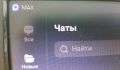 Курянам рассказали о появлении в MAКС дополнительной защиты детей от мошенников