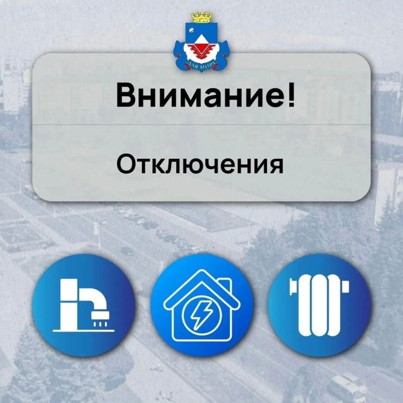 Вниманию железногорцев!. 29 сентября по заявке ООО "Коммунальщик" в связи с устранением утечки по улице Курская д. 17 (общежитие), сотрудниками МУП "Горводоканал" будет отключено холодное водоснабжение с 09:30 до завершения...