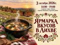 �� ���������� ��������-����� ������ 3 ������� � 14:00 �� 19:00 ������� ������� ���������������� ��������, ������� ��������� ����� ������ ������� ����, ������� ���-�������, �������������� � ������������ � ����� �����