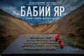Виталий Киселев: Мы уже говорили о светлых страницах нашей истории