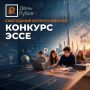 Стартовал Всероссийский конкурс эссе «День рубля» - ежегодное Всероссийское мероприятие в формате конкурса эссе, программа которого также включает лекции по истории и перспективам развития национальной валюты...