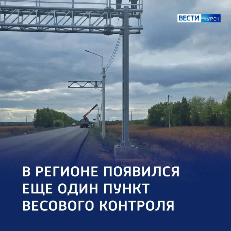 123Вес под контролем: новый пункт весогабаритного контроля
