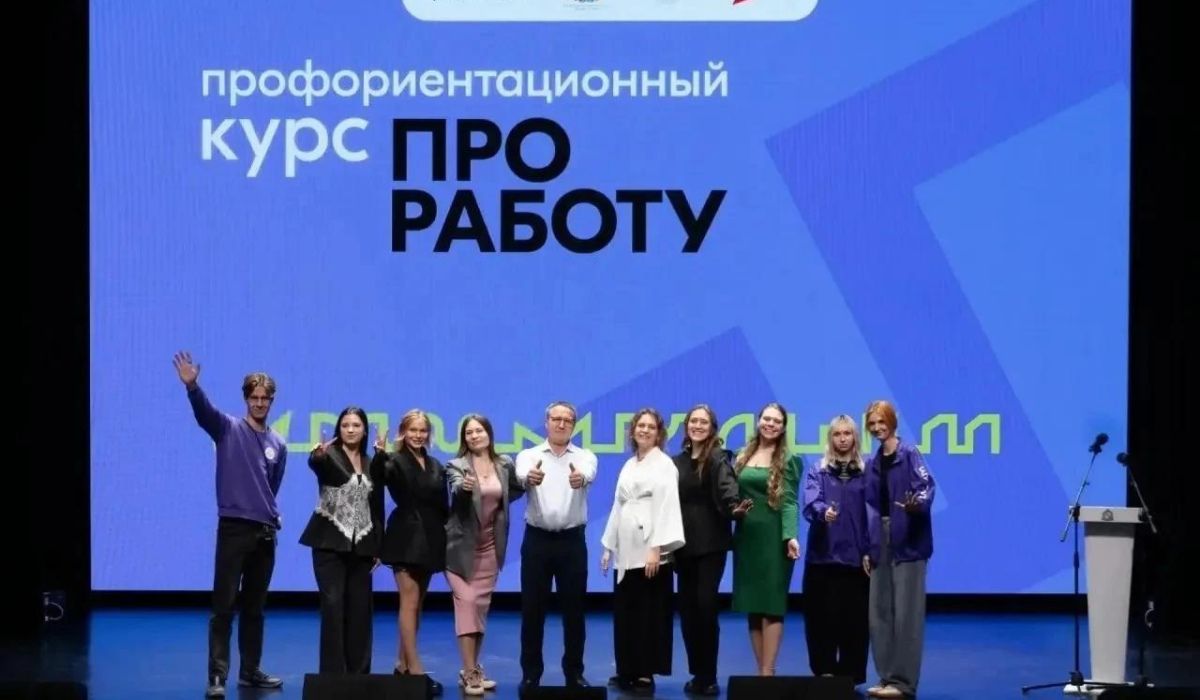 В Курске 700 выпускников посетили профориентационное мероприятие «ПроРаботу»