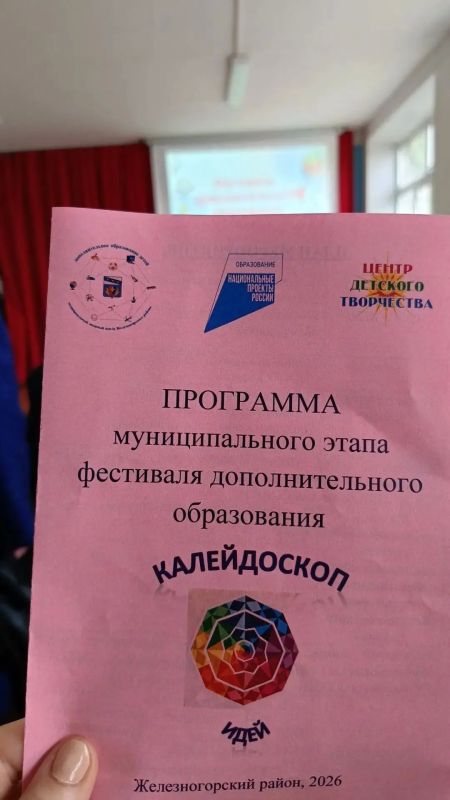 25 сентября в Железногорском районе состоялся муниципальный этап фестиваля дополнительного образования "Калейдоскоп идей" и мы (Фатежский ДПШ , МОЦ, РИМК Фатежского района) вновь стали участниками фестиваля