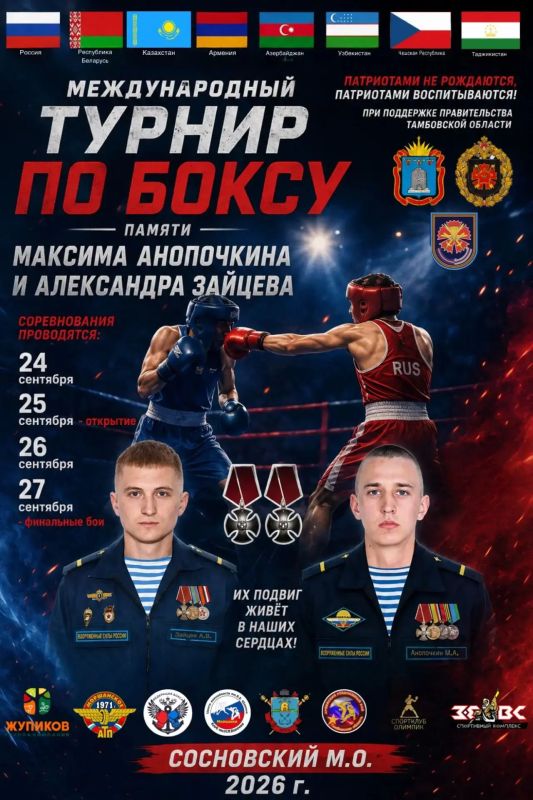 Алексей Клемешов: ПОБЕДА НАШИХ БОКСЁРОВ НА МЕЖДУНАРОДНОМ ТУРНИРЕ!
