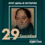 #этот_день_в_истории. 221 год назад впервые на сцене курского театра выступил Михаил Щепкин – русский актер, основоположник реалистической школы в отечественном театральном искусстве, уроженец Обоянского уезда