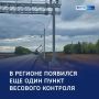 123Вес под контролем: новый пункт весогабаритного контроля