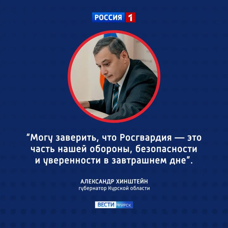 Десять лет на защите: курское Управление Росгвардии отмечает юбилей