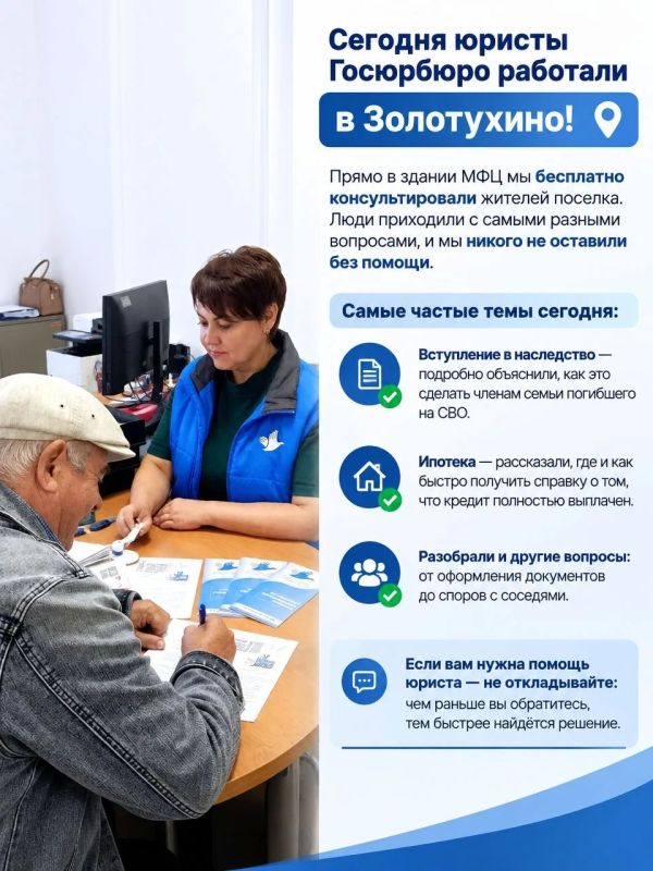 Сегодня наши юристы оказывали бесплатную юридическую помощь в п. Золотухино!