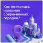 30 сентября отмечается День воссоединения ДНР, ЛНР, Запорожской и Херсонской областей с Российской Федерацией