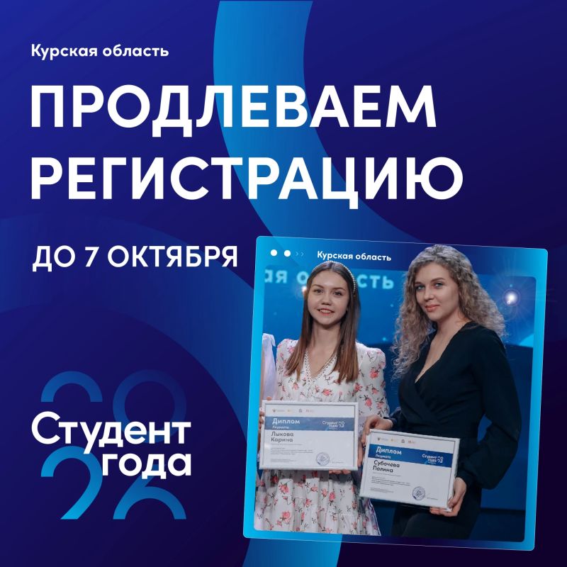 Отличная новость для студентов Курской области!