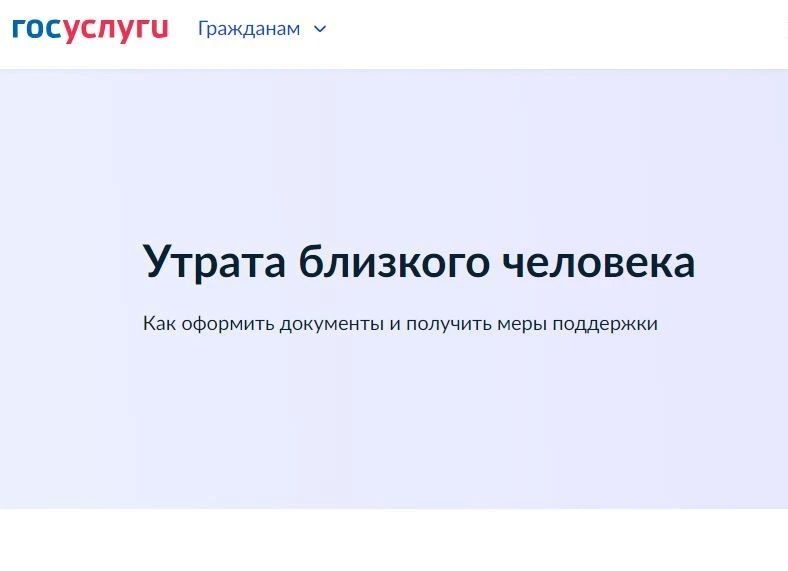 В городе Железногорске услуги похоронной сферы переведут в цифровой формат