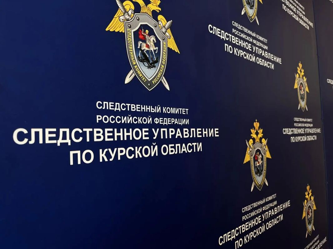 С 1 октября 2026 года для Вас работает единая многоканальная телефонная линия СУ СК России по Курской области