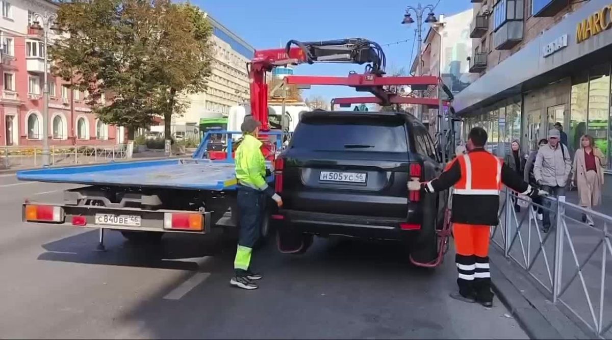 В центре Курска продолжают эвакуировать машины за неправильную парковку