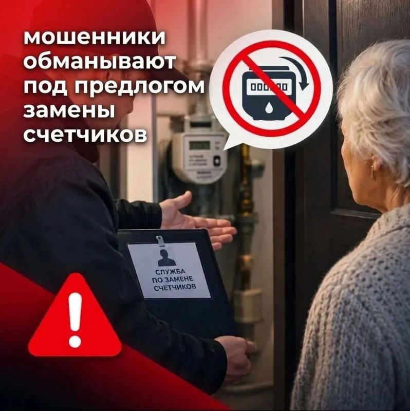 Пенсионерка из Железногорска продиктовала мошенникам код из смс, думая, что оформляет заявку на замену счетчика воды