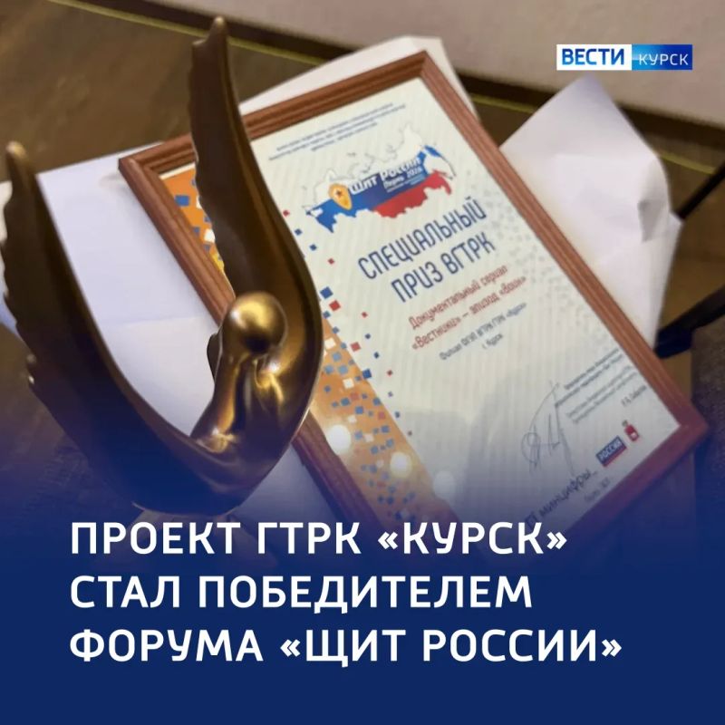 Новые высоты: коллектив ГТРК «Курск» получил специальный приз ВГТРК