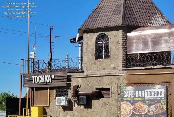 В Курской области владелец кафе во Льгове попал под суд за вывеску на английском