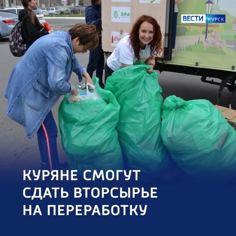 Не мусор, а ресурс: в Курске работает Экотакси